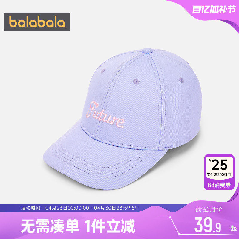 巴拉巴拉儿童帽子男童女童遮阳防晒鸭舌帽夏季新款宝宝休闲棒球帽