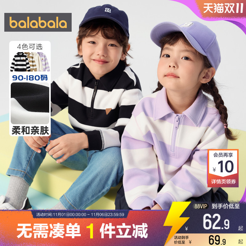 巴拉巴拉儿童长袖卫衣宝宝翻领打底衫春秋季新款童装男童女童条纹