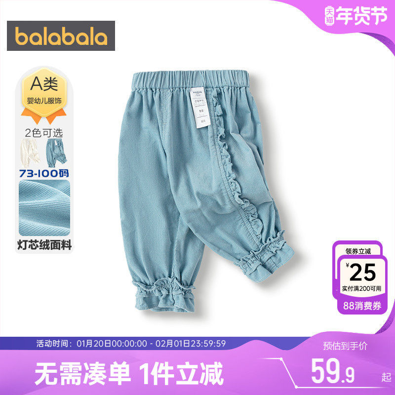 巴拉巴拉女童裤子婴儿灯芯绒长裤春秋款童装宝宝休闲白色防蚊裤潮,童装/婴儿装/亲子装,裤子,淘宝优惠券,粉丝福利购,淘宝优惠卷