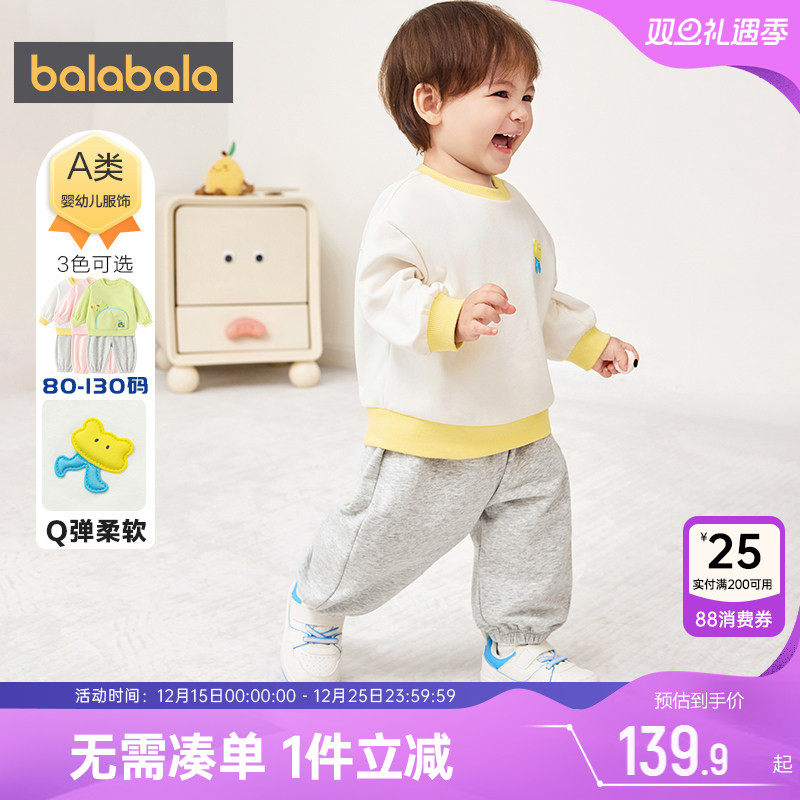 巴拉巴拉儿童运动套装男女童卫衣