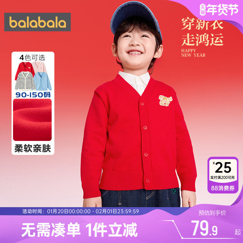 巴拉巴拉男童女童毛衣开衫儿童红色新年款针织外套宝宝春秋季童装,童装/婴儿装/亲子装,毛衣/针织衫,淘宝优惠券,粉丝福利购,淘宝优惠卷