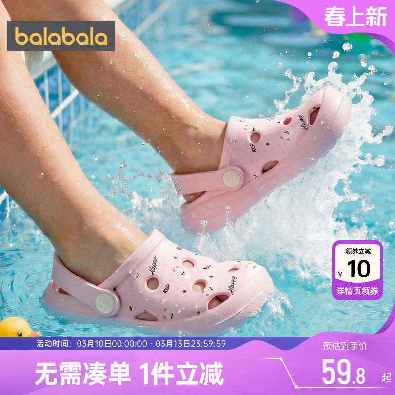 巴拉巴拉儿童洞洞鞋男童女童鞋子夏季2026新款童鞋宝宝包头拖鞋潮