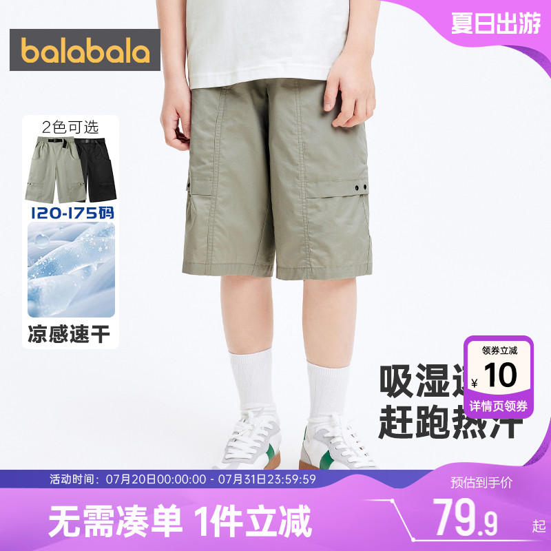 巴拉巴拉男童裤子大童短裤夏季新款童装儿童速干宝宝工装中裤薄孩