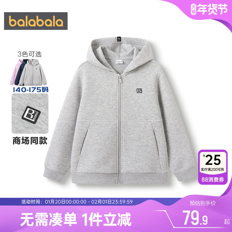 巴拉巴拉儿童外套男童女童开衫卫衣春秋款童装中大童宝宝休闲上衣,童装/婴儿装/亲子装,普通外套,淘宝优惠券,粉丝福利购,淘宝优惠卷