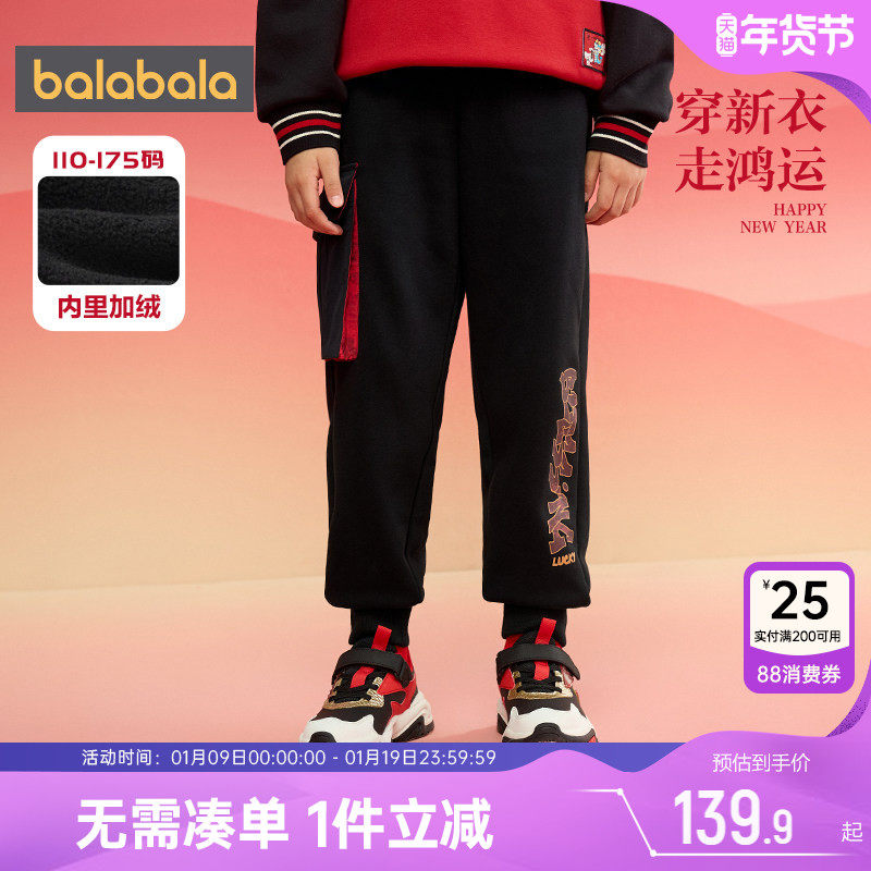 巴拉巴拉男童加绒运动裤中大童黑色裤子冬装新款童装儿童新年款厚