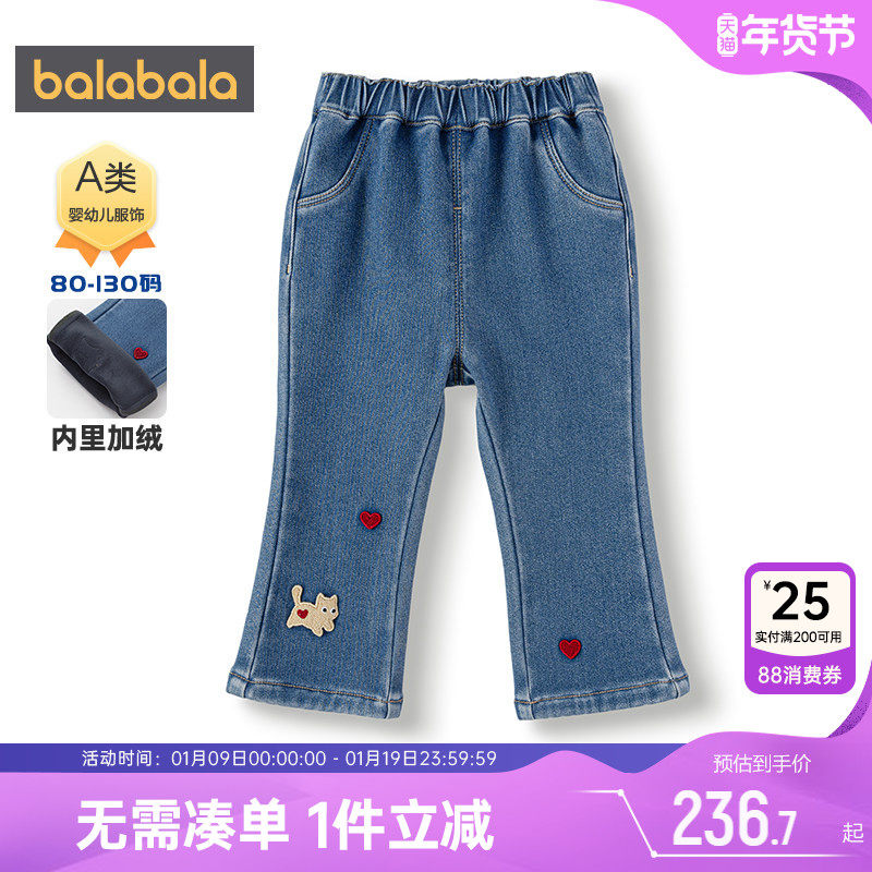 【商场同款】巴拉巴拉女童牛仔裤宝宝加绒喇叭裤秋冬款儿童裤子厚,童装/婴儿装/亲子装,儿童牛仔裤,淘宝优惠券,粉丝福利购,淘宝优惠卷