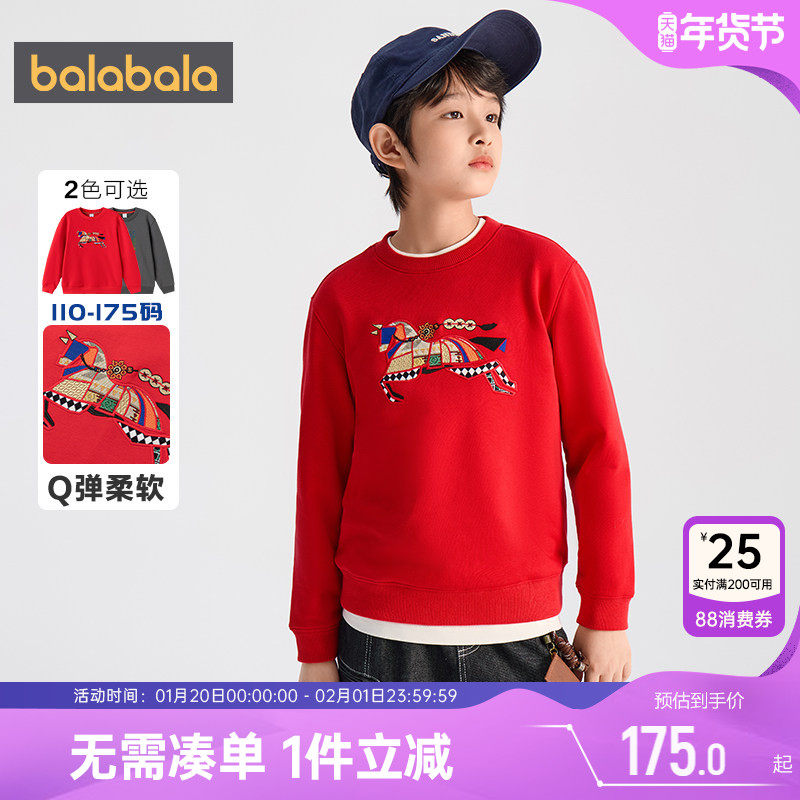 【商场同款】巴拉巴拉儿童卫衣中大童红色t恤春秋款童装男童女童,童装/婴儿装/亲子装,卫衣/绒衫,淘宝优惠券,粉丝福利购,淘宝优惠卷