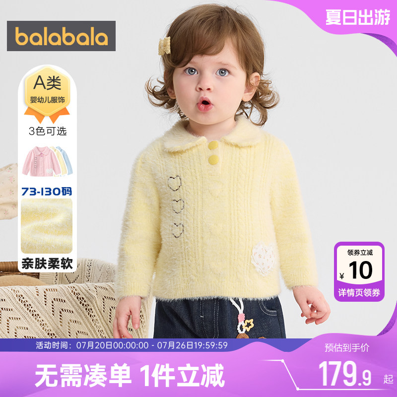 巴拉巴拉女童针织衫婴儿宝宝毛衣