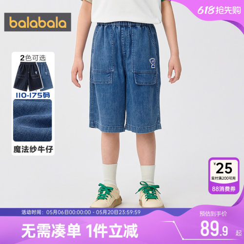 巴拉巴拉男童牛仔中裤中大童短裤
