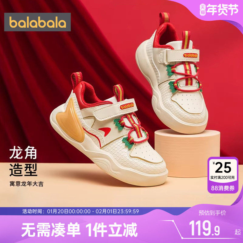 巴拉巴拉儿童板鞋男童女童休闲鞋子宝宝新年款秋冬季运动小白鞋潮,童鞋/婴儿鞋/亲子鞋,板鞋,淘宝优惠券,粉丝福利购,淘宝优惠卷