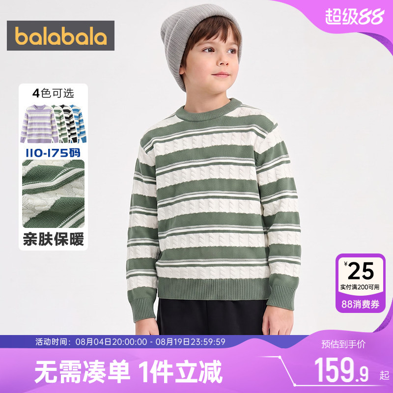 巴拉巴拉儿童针织衫套头条纹毛衣