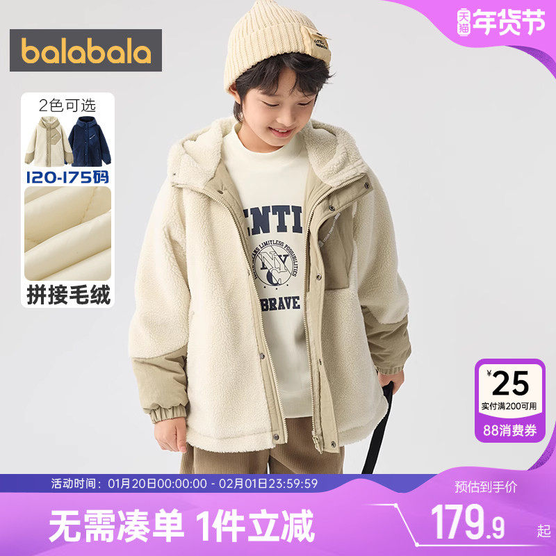 巴拉巴拉男童棉服中大童宝宝加绒棉衣外套冬装新款童装儿童棉袄厚,童装/婴儿装/亲子装,棉袄/棉服,淘宝优惠券,粉丝福利购,淘宝优惠卷