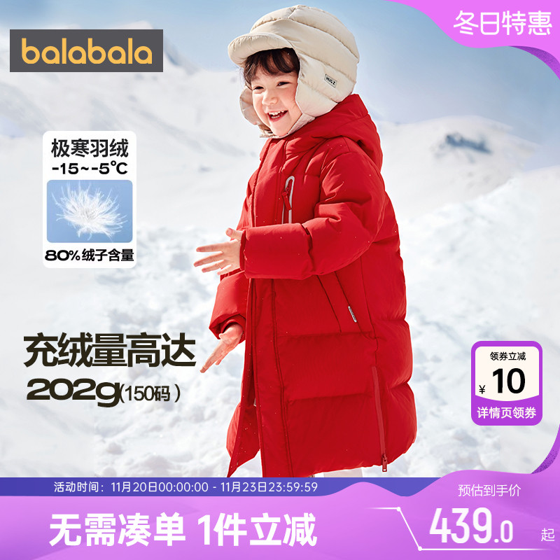 男童中长款加厚羽绒服巴拉巴拉