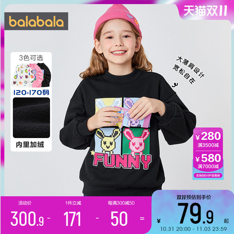 巴拉巴拉女童卫衣中大童加绒打底衫秋冬新款童装儿童加厚长袖上衣怎么看?