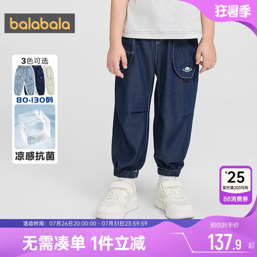 巴拉巴拉男童牛仔裤宝宝防蚊裤子