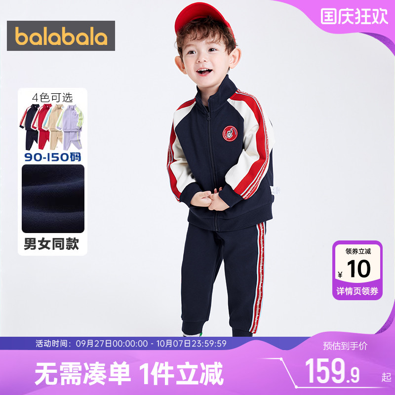 男童运动套装巴拉巴拉春秋