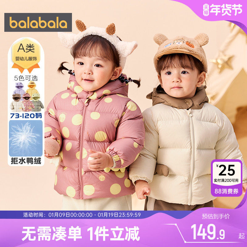巴拉巴拉儿童羽绒服婴儿宝宝短款外套男童女童冬季新款童装加厚潮,童装/婴儿装/亲子装,羽绒服,淘宝优惠券,粉丝福利购,淘宝优惠卷