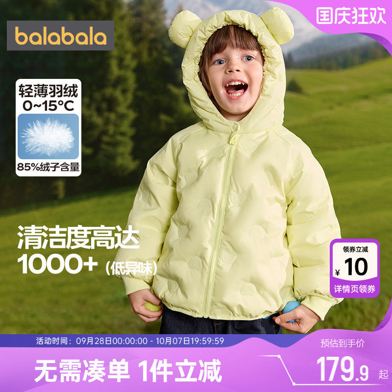 巴拉巴拉儿童羽绒服宝宝轻薄外套