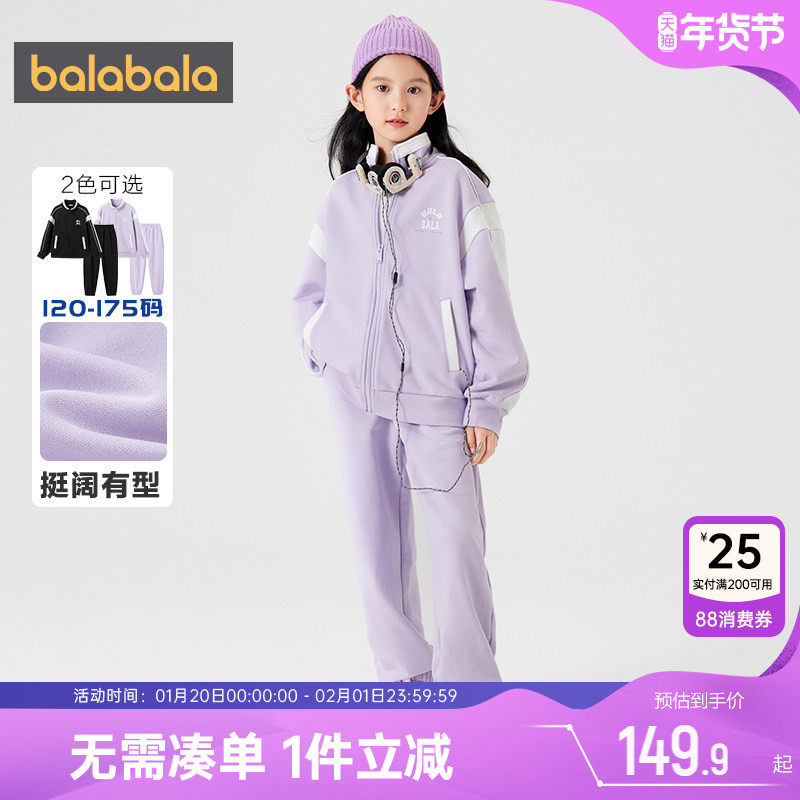 巴拉巴拉儿童运动套装中大童裤子春秋款童装男童女宝宝衣服两件套,童装/婴儿装/亲子装,套装,淘宝优惠券,粉丝福利购,淘宝优惠卷