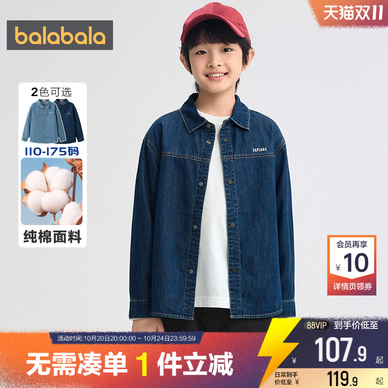巴拉巴拉儿童牛仔衬衫中大童衬衣