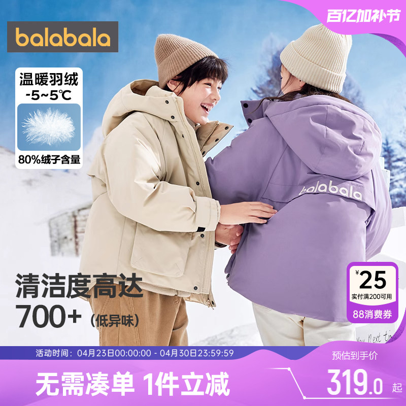 巴拉巴拉儿童羽绒服男童女童中长外套冬装新款童装大童宝宝韩版潮