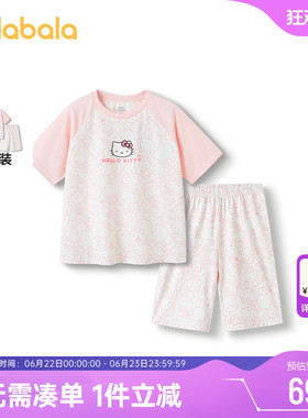 【HellokittyIP】巴拉巴拉女童睡衣套装大童夏季童装儿童家居服薄
