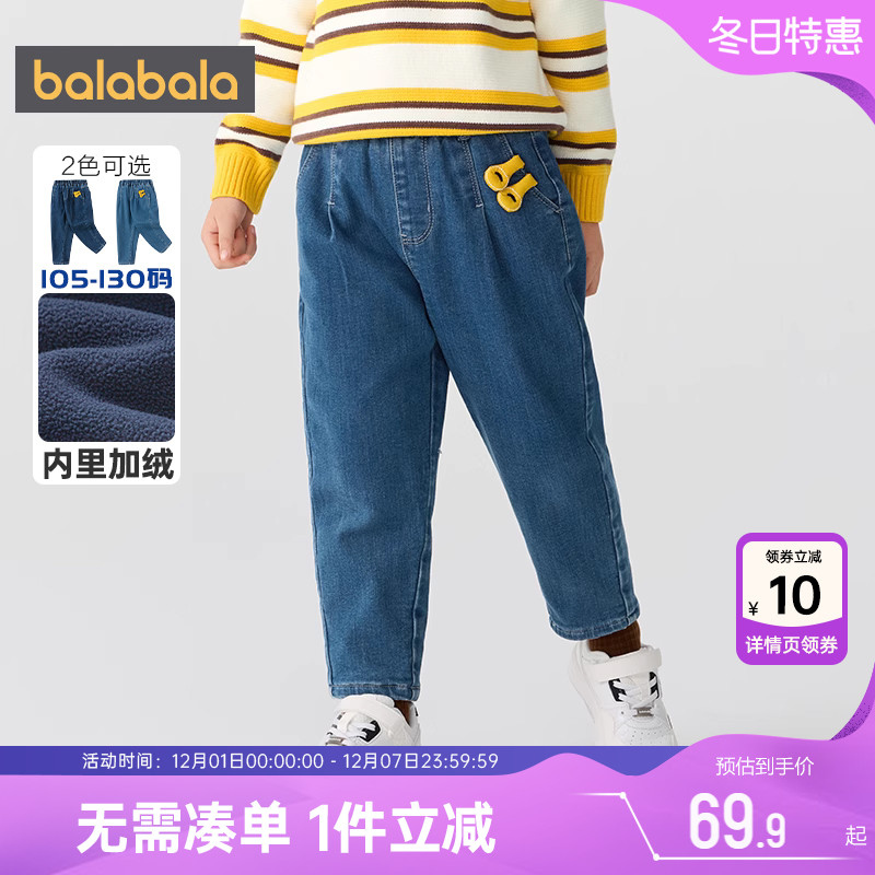 巴拉巴拉儿童加绒牛仔裤男童女童裤子秋冬季新款童装宝宝长裤厚小