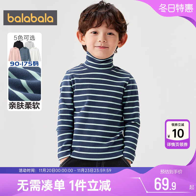 巴拉巴拉儿童长袖t恤中大童宝宝高领打底衫秋冬款男女童洋气上衣
