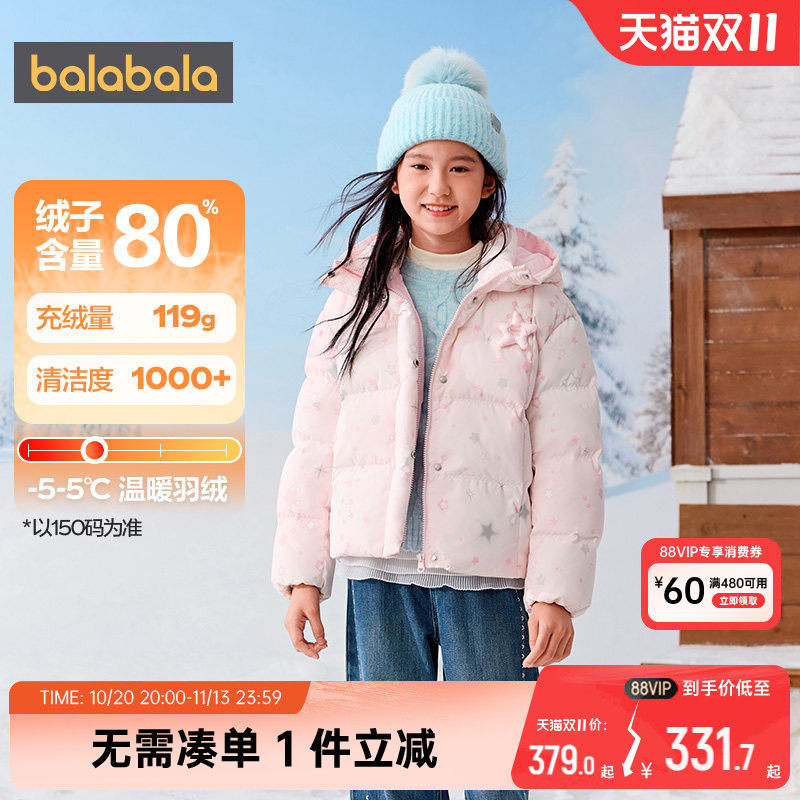 巴拉巴拉女童羽绒服中大童加厚外套冬装2026新款童装儿童连帽上衣