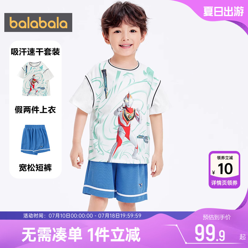【奥特曼IP】巴拉巴拉男童运动套装中大童衣服夏季新款童装儿童潮