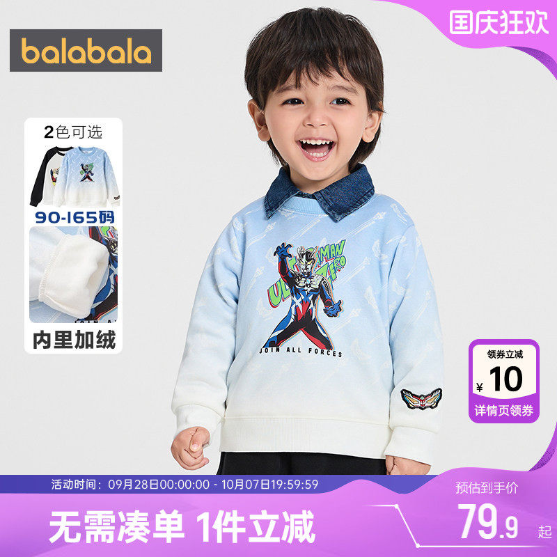 巴拉巴拉男童加绒卫衣宝宝打底衫
