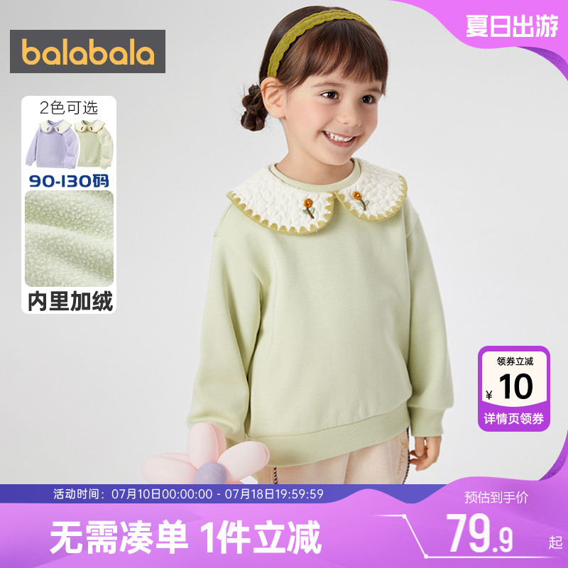 巴拉巴拉女童加绒卫衣秋冬季新款童装儿童宝宝翻领打底衫加厚上衣