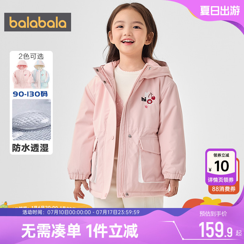 巴拉巴拉女童棉服宝宝中长棉衣外套秋冬新款童装儿童加厚上衣防水