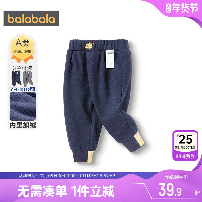 巴拉巴拉宝宝加绒裤子婴儿长裤秋冬季新款童装男童女童运动裤厚小,童装/婴儿装/亲子装,裤子,淘宝优惠券,粉丝福利购,淘宝优惠卷
