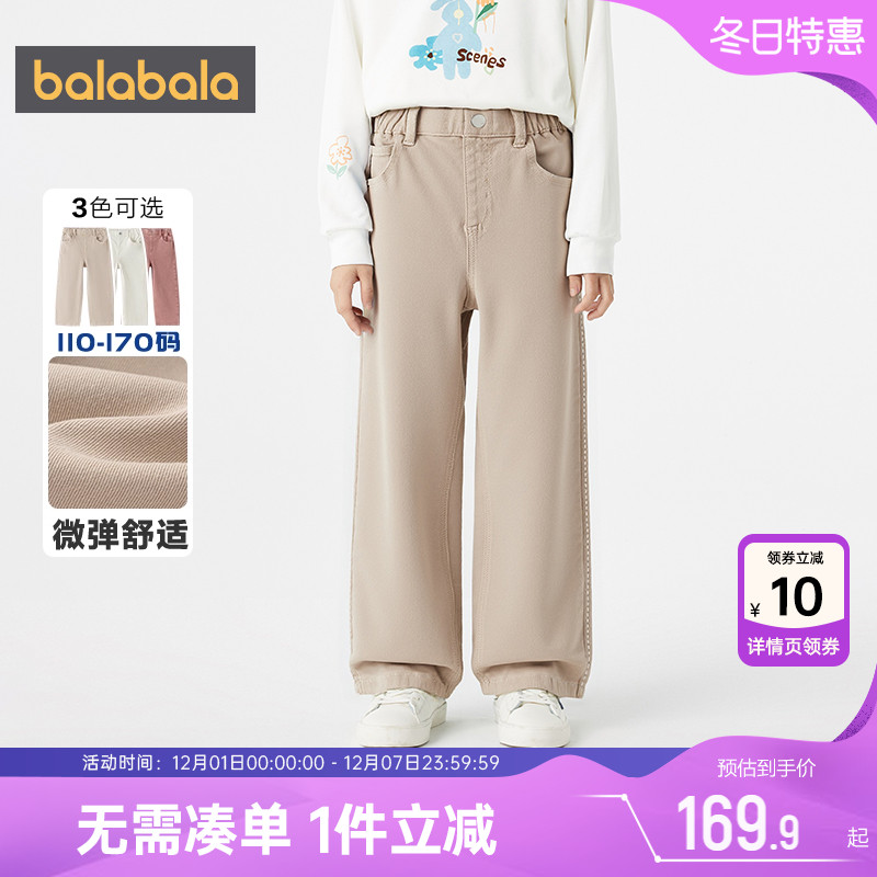 巴拉巴拉女童牛仔裤中大童裤子秋