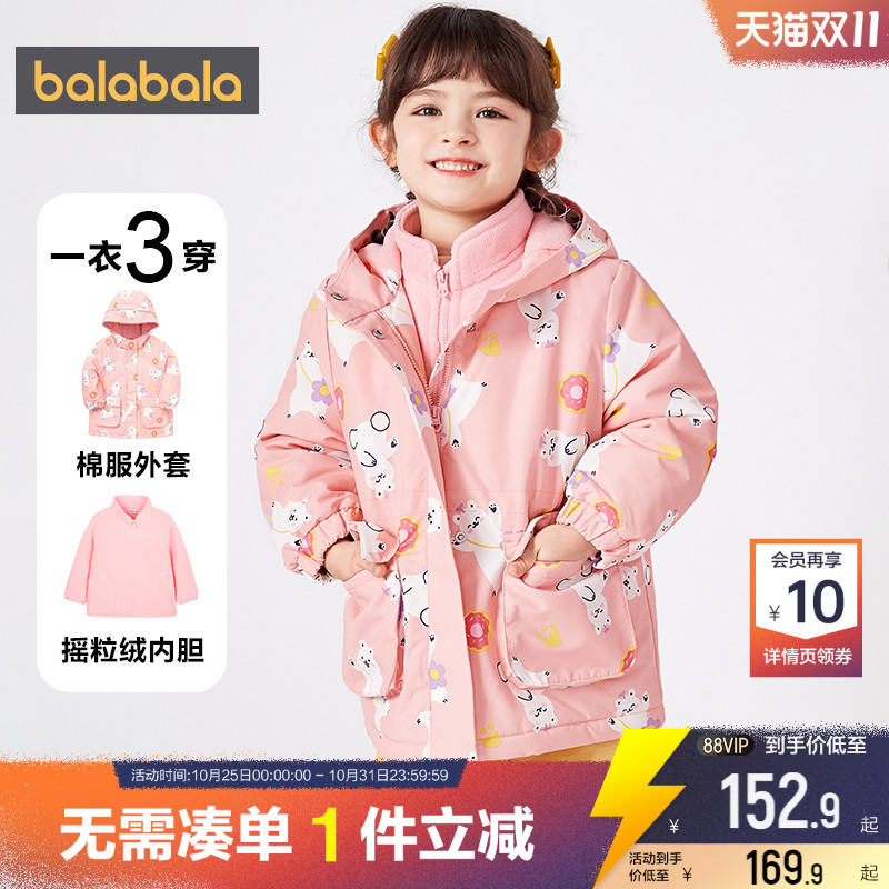 巴拉巴拉女童棉服小童宝宝棉衣秋冬季新款童装儿童中长加厚外套孩