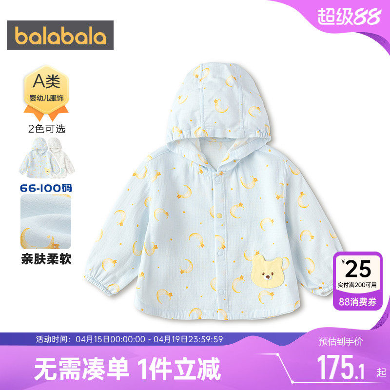商场同款巴拉巴拉男童外套婴儿宝宝连帽上衣夏季童装儿童空调服薄