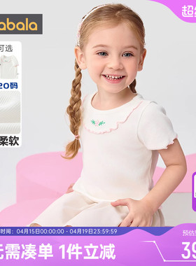 巴拉巴拉女童短袖T恤夏装新款童装宝宝洋气白色打底衫儿童上衣小