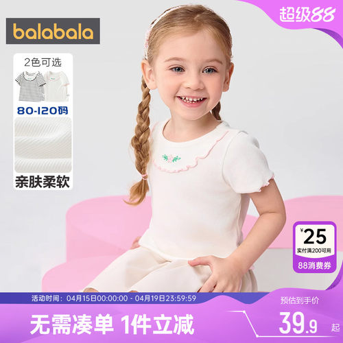 巴拉巴拉女童短袖T恤洋气打底衫