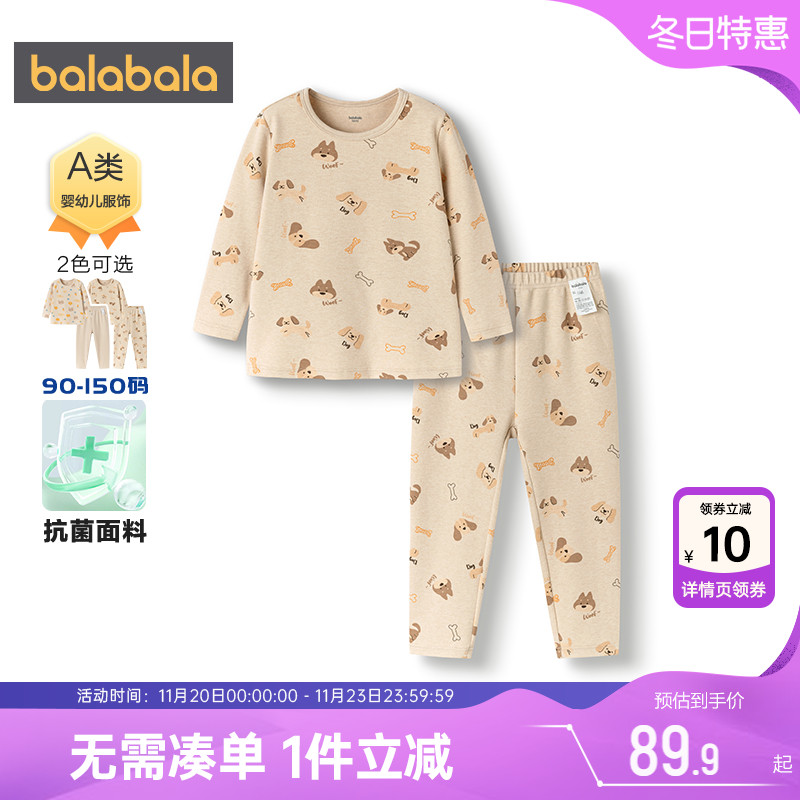 巴拉巴拉男童内衣套装宝宝睡衣冬
