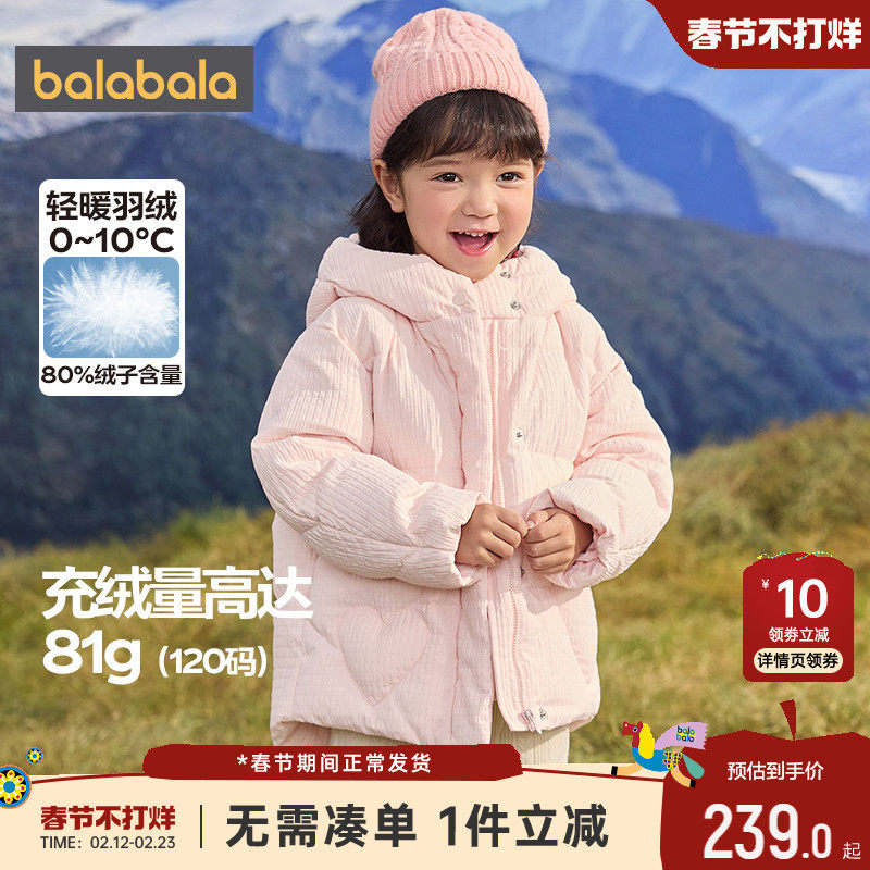 巴拉巴拉女童羽绒服宝宝红色外套冬装新款童装儿童连帽中长款上衣