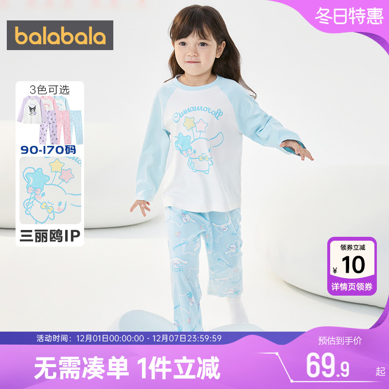 巴拉巴拉睡衣纯棉女童家居服套装