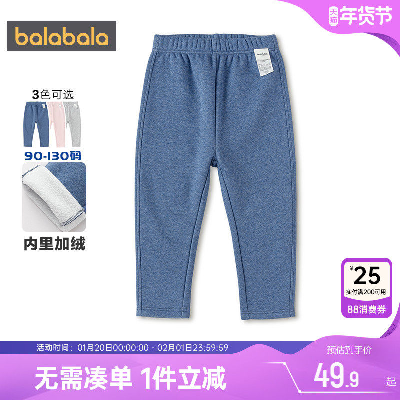 巴拉巴拉儿童保暖裤男童女童加绒打底裤子冬季新款童装宝宝睡裤厚,童装/婴儿装/亲子装,保暖裤,淘宝优惠券,粉丝福利购,淘宝优惠卷