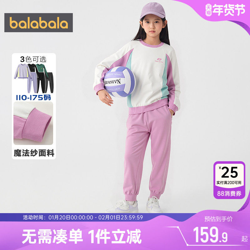 巴拉巴拉儿童运动套装男童女童卫衣裤子春秋款童装中大童两件套潮,童装/婴儿装/亲子装,套装,淘宝优惠券,粉丝福利购,淘宝优惠卷