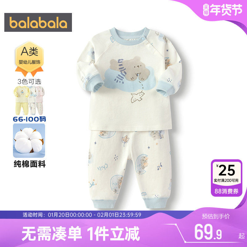 巴拉巴拉宝宝内衣套装婴儿睡衣春秋款童装新生儿纯衣服男女童护肚,童装/婴儿装/亲子装,内衣套装,淘宝优惠券,粉丝福利购,淘宝优惠卷