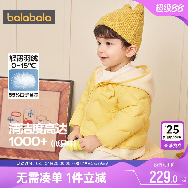 巴拉巴拉宝宝羽绒服婴儿轻薄外套