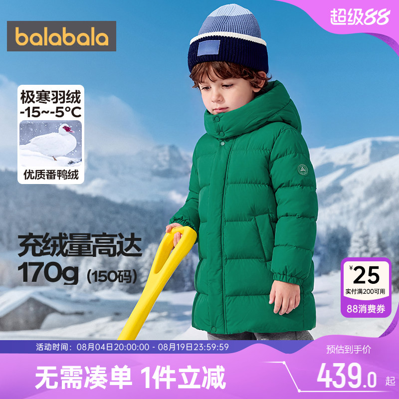 巴拉巴拉儿童羽绒服长款加厚外套