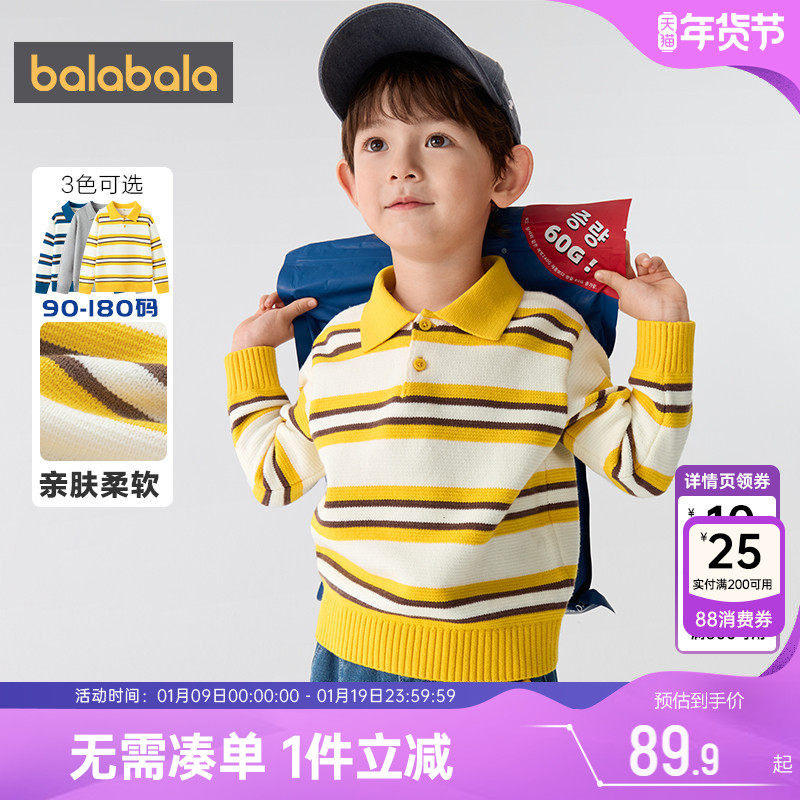 巴拉巴拉儿童针织衫亲子装宝宝毛衣秋冬季新款童装男童女童上衣厚,童装/婴儿装/亲子装,毛衣/针织衫,淘宝优惠券,粉丝福利购,淘宝优惠卷