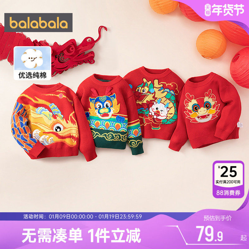 巴拉巴拉儿童毛衣小童宝宝红色新年款针织衫男童女童秋冬季加厚潮,童装/婴儿装/亲子装,毛衣/针织衫,淘宝优惠券,粉丝福利购,淘宝优惠卷