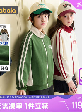 巴拉巴拉儿童外套男童女童立领卫衣秋装2025新款童装中大童棒球服